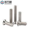 Guwanji 304 stainless steel cross countersunk head screws flat head bolts KM electronic small screw machine wire large national standard M3*4 100 pieces