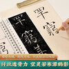 The Chinese Ten Thousand Volumes of Chu Suiliang's Sacred Preface to the Wild Goose Pagoda has two inscriptions contrasting with the original inscriptions. Zhao Shijun's regular script and brush copy inscriptions are high-definition and enlarged. Training class tutorial for adult calligraphy enthusiasts.
