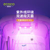 Ecoco chopstick sterilizer drying and disinfecting integrated chopstick barrel wall-mounted ultraviolet sterilization kitchen multi-functional chopstick cage drying and disinfecting gray