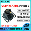 Imx577 high-definition 12 million 4K USB camera module industrial camera video conferencing without distortion and driver-free 150 degrees - with distortion