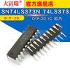 Dafuri WGSD logic-lock pin SN74LS373N 74LS373 DIP-20 IC chip default