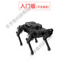 Huaner ROS robot four-legged robot dog PuppyPi bionic intelligent programming AI vision large model Raspberry Pi 4B/5 Deluxe version including AI voice interaction box Raspberry Pi 4B/4G