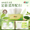 Xinxiangyin tissue paper, facial tissue, tea and silk enjoyment, 3 layers, 660 tissue, true S size, soft and skin-friendly, tissue paper package for sale