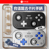 Good Value (IINE) Retro Card Game Controller Switch2 Mini Wake-up Controller Hall Joystick Somatosensory Android IOS Mobile Phone PC Car Gamer Pokémon ZA NS Accessories