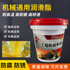 Household mechanical lubricant car solid butter grease mechanical door lock lubricant car door car special grease small bottle 300g multi-functional grease comes with brush scraper