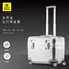 USHOW TRAVEL German craftsmanship PC box aluminum frame trolley suitcase photography tool box aviation captain's box men's and women's luggage code box silver rounded buckle 20 inches - check-in required - with liner