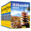 Global National Geographic Encyclopedia (set of 10 volumes) (color picture version, the world is so big, I want to see it) Summer homework, summer transition from primary to secondary school, transition from primary school to junior high school during summer vacation