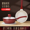 SSN small wok Maifan stone color non-stick wok 22cm gas stove for one person frying pan induction cooker for 1-2 people
