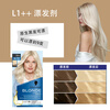 Schwarzkopf hair dye Blonde L1++ 9 degree bleached hair dye, mild and non-irritating, imported from Germany