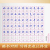 Huaxia Ten Thousand Volumes of Cursive Calligraphy Practice Copybook for Adults Special Calligraphy and Cursive Copying Practice Copybook Fountain Pen Hard Pen Calligraphy Writing Copybook Practice Calligraphy Pen Control Training Quick Cursive Script Practice 5 Books a Day