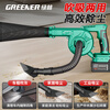Greenland 21V lithium battery blower high-power industrial household wireless blower blowing and suction dual-use hair dryer dust collector