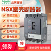 Schneider molded case circuit breaker NSX630N400N250N160N 630A schneider air switch NSX400 MIC2.3 400A electronic N 50KA x 3P