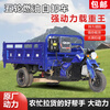 Zongshen three-wheeled Zongshen fifth-wheeled motorcycle three-wheeled motorcycle gasoline cargo agricultural dump water-cooled fifth-wheel truck tricycle fifth-wheel 250 water-cooled 1.4*2 (double dump)