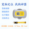Carl dog and cat pet positioning tracker anti-lost artifact GPS Beidou puppy sub-belt monitoring wearable collar