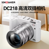 Songdian DC218 entry-level front and rear dual-camera high-definition digital camera for students to take selfies and vlog, which can be transferred to mobile phone CCD for high school students to travel with a dedicated micro-single 4K domestic camera, black, official standard configuration + 32G memory, about 3,000 photos can be stored