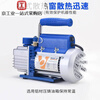 Feiyue vacuum pump rotary vane air conditioner refrigerator high vacuum 1 liter 2/4L experimental mold air pump fluorine meter VRP-8Di 4 liter dual-level digital display meter explosion-proof