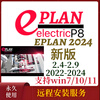 EPLAN Electric 2024 25 23 22 2.9 2.8 2.7 2.6 software remote installation activation Remote installation version 2.9