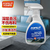 Fangfeilite fabric sofa cleaner, sofa wash-free spray, curtain carpet dry cleaning agent