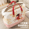 Hundred-character Nezha joint quilt clothing storage bag moving packing bag large-capacity fabric portable luggage storage bag