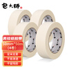 Master Bao masking tape 50mm*50m*4 rolls, ceramic tile seamless adhesive tape, no damage to the wall, hand-tearable paper tape