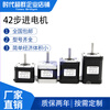 Yue Changsheng 42 stepper motor 57 driver 6600b upgraded version of the era superior Lease high-speed and high-performance deceleration 42HBD34