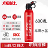 Flame Warrior water-based fire extinguisher vehicle-mounted household fire extinguisher portable small fire equipment environmentally friendly 21B fire extinguisher 600ml water-based fire extinguisher