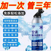 JCZS German air conditioning freezing point reducing agent car refrigerant air conditioning cooling cleaning artifact powerful refrigerant refrigerant efficiency upgrade air conditioning reducing agent ten bottles