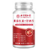 Beijing Tongrentang Lycopene Zinc and Selenium Tablets Zinc and Selenium Bao for men to prepare for pregnancy can be used with sperm production products to improve sperm quality 1 bottle 100 tablets/bottle Jingzi Dongying Official Pharmacy Authentic Flagship Store