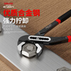 Delixi water pump pliers multi-functional universal pipe pliers open pipe pliers large mouth pliers universal wrench water pipe pliers
