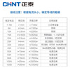 Chint 63a air conditioning main switch NXB household air switch 100a circuit breaker small 3P three-phase switch 4P 1P+N 3A