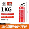 Fire extinguisher portable 4kg dry powder fire extinguisher 3kg fire bottle 4kg 1kg 2kg 5kg shop commercial home warehouse hotel rental room can pass fire protection 1kg including nozzle for car