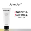 John Jeff Multi-Acid Cleansing Mud Mask Unblocks Pores and Absorbs Blackheads and Whiteheads Deep Cleansing Salicylic Acid Brother-in-law 100g