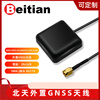 Beitian external GNSS antenna ceramic magnetic piece 28dB high gain NEO-M8N Beidou GPS positioning BT-35A BT-35A bottom magnet SMA-J connector cable length 3 meters