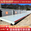 Yaohua high-precision weighing floor scale 9 meters 10 meters 12 meters 14 meters 16 meters 18 meters large floor scale 100 tons 120 tons truck scale 5-24 meters long (30-250 tons)
