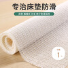 初舍(CHUSHE)防滑床垫床单防滑固定器防滑神器被单沙发凉席床垫防跑垫1.5*2m