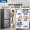Haier produces refrigerator 575T dual system four-door cross door first-class energy efficiency dual frequency conversion dual cycle air-cooled frost-free household appliances super large capacity Leader series refrigerator 575T type + independent dual system dual cycle + ALP active purification and sterilization