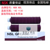Japan NSK grease screw guide NSL NS7 PS2 LR3 LG2 THKAFE-CA bearing maintenance oil PS2 80g