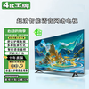 4KK Ace Subsidy 30% New Product 4K LCD TV Ultra HD Smart Voice Eye Protection Color TV Network Living Room Home Wireless Projection Flat Screen TV WiFi TV Wholesale 75LED Ultra HD Eye Protection Online Version 124cmX72cm