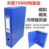 Tianxing 800 File Box A4 File Box TX800 Information Box 6CM Belt Clip Thickened Cardboard Magnetic Buckle Storage Box Tianxing TX800 Belt Clip Sky Blue