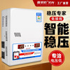 Xinshengnuo air conditioning voltage regulator fully automatic 220v household high-power voltage power supply voltage regulator 15000W step-up transformer 6800W voltage regulator plug and play socket type