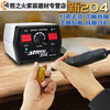 Shixin 204 tooth machine engraving machine small electric jade beeswax grinder electric grinding jade core carving wood carving tool machine 50,000 rpm complete set 2 points 353 points 0 universal