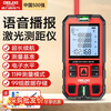 Delixi Electric High-precision Infrared Laser Distance Meter Electronic Ruler Laser Ruler Outdoor Measurement Room Indoor Distance Area Measurement Flagship Smart Electronic Level/Voice Broadcast Distance Measurement 70 Meters