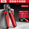 DELIXI ELECTRIC terminal block crimping pliers tube type needle type cold pressure crimping pliers wire clamps for electricians 6-6