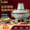 Longshun Copper Art New Cloisonné Copper Hot Pot Household Electric Charcoal Dual-Purpose Electric Hot Pot Thickened Copper Enamel Copper Hot Pot Special Pot Yuanyang Pot (6-8 people) Green Bottom Pattern 34cm