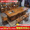 Jinyuyuan solid wood large board tea table and chair combination office living room home tea table tea set one-piece log tea table 1.6 meters carved plate + 1 Taishi chair + 4 crescent chairs