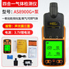 Xima four-in-one gas detector pump suction oxygen carbon monoxide hydrogen sulfide industrial gas alarm