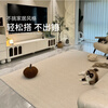 Saibos waterproof and anti-fouling carpet white moonlight French light luxury high-end simple cream style living room anti-slip 200*300CM
