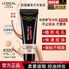 L'Oreal liquid foundation oil-absorbing stick, long-lasting makeup, concealer, long-lasting makeup, suitable for oily skin and mixed oil, Valentine's Day gift, travel size, oil-absorbing stick PRO 320 color number 10ml