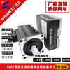 Yue Changsheng SD110 AC servo motor set SD300 drive 485 communication 1.2/1.8kw1.5kw era 110 servo 600W set 3000 rpm 2NM with 24V brake (vertical)