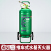 Yilong trolley-type water-based fire extinguisher foam MSTZ25L45L65L commercial warehouse 3C certification 45L trolley-type water-based fire extinguisher extinguishes electric fire + alarm